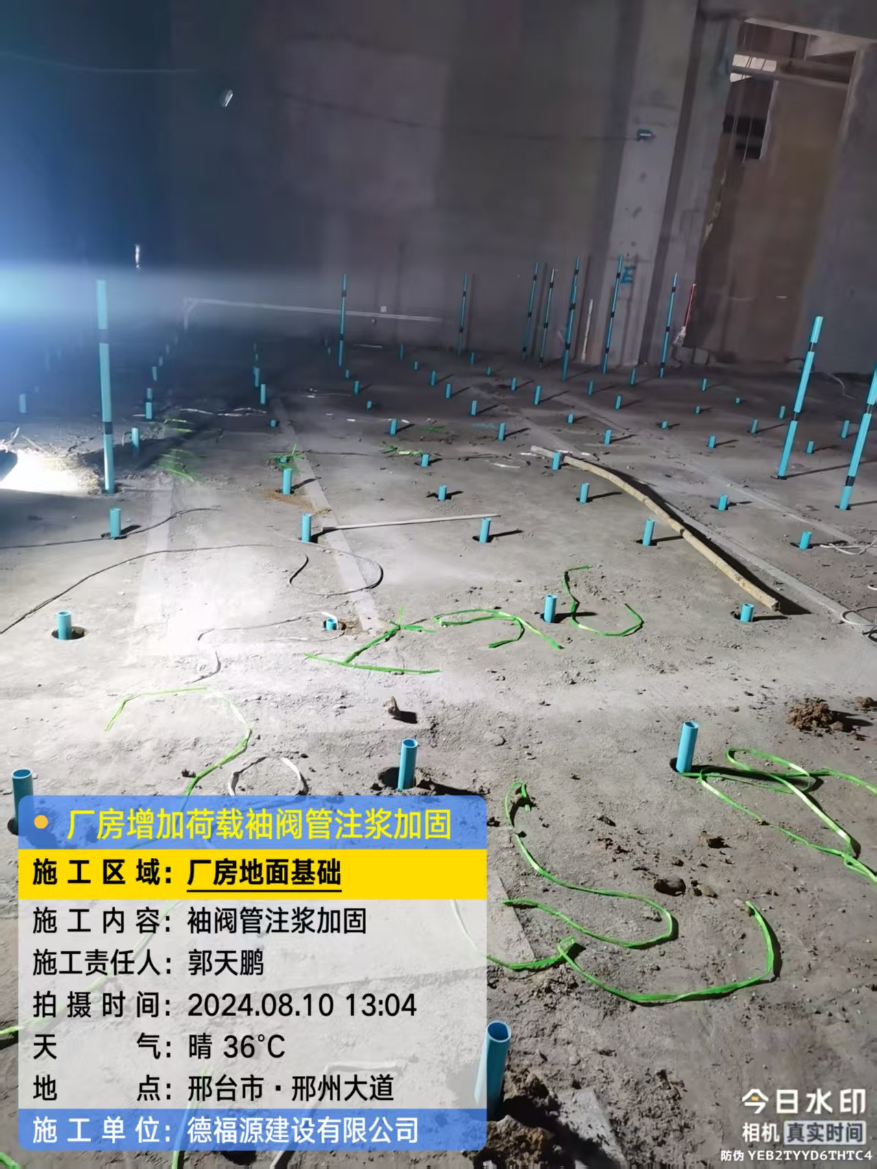 三明袖阀管注浆施工