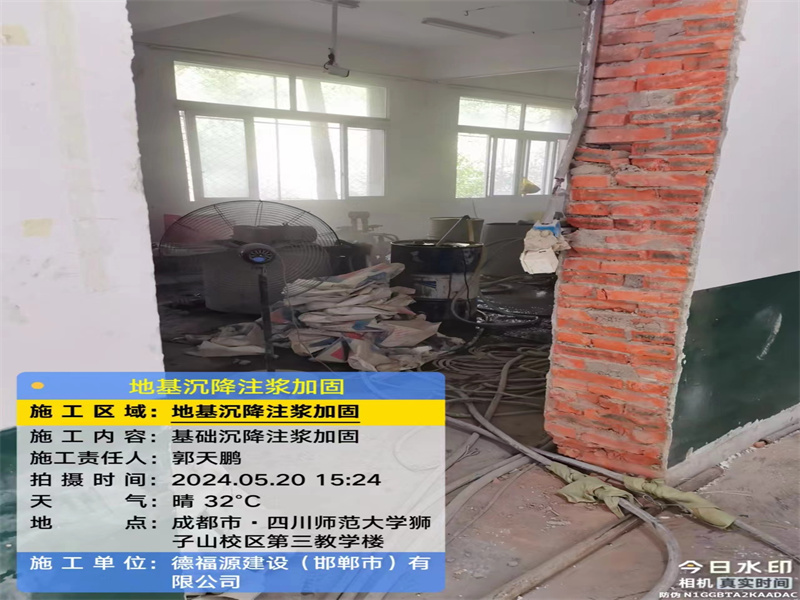 三明高压旋喷注浆在地基下沉注浆加固中的应用