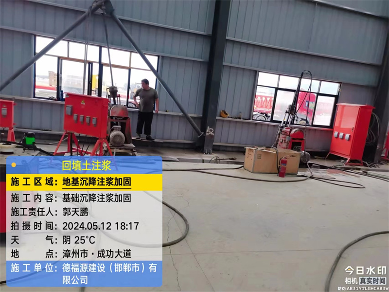 三明地基下沉注浆加固后的房屋稳固性评价