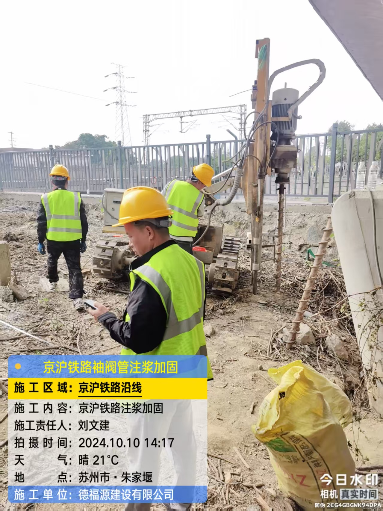 三明袖阀管注浆工艺